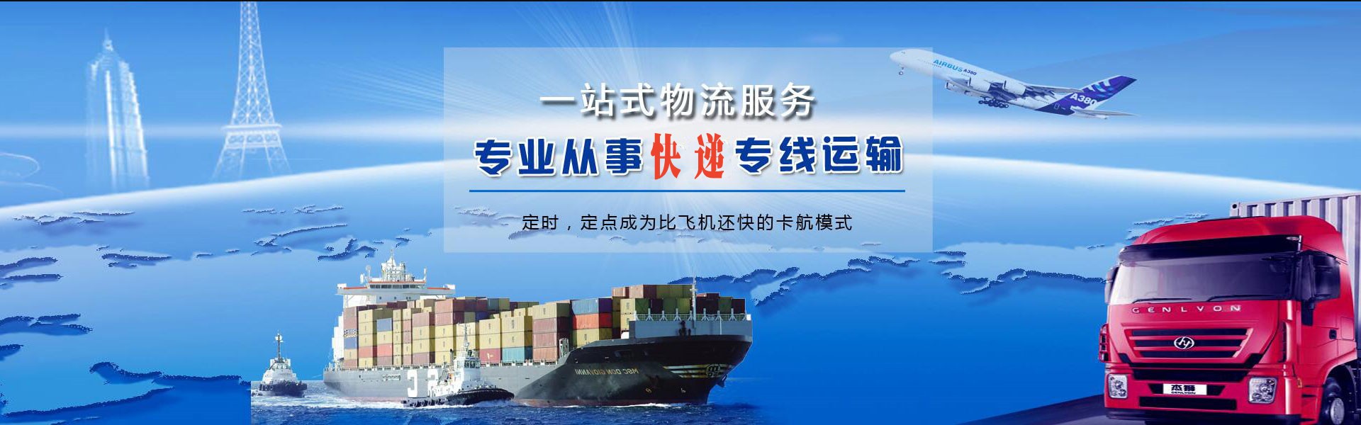 浪卡子到克罗地亚物流公司-浪卡子至克罗地亚物流专线-浪卡子空运到克罗地亚-优时通物流有限公司